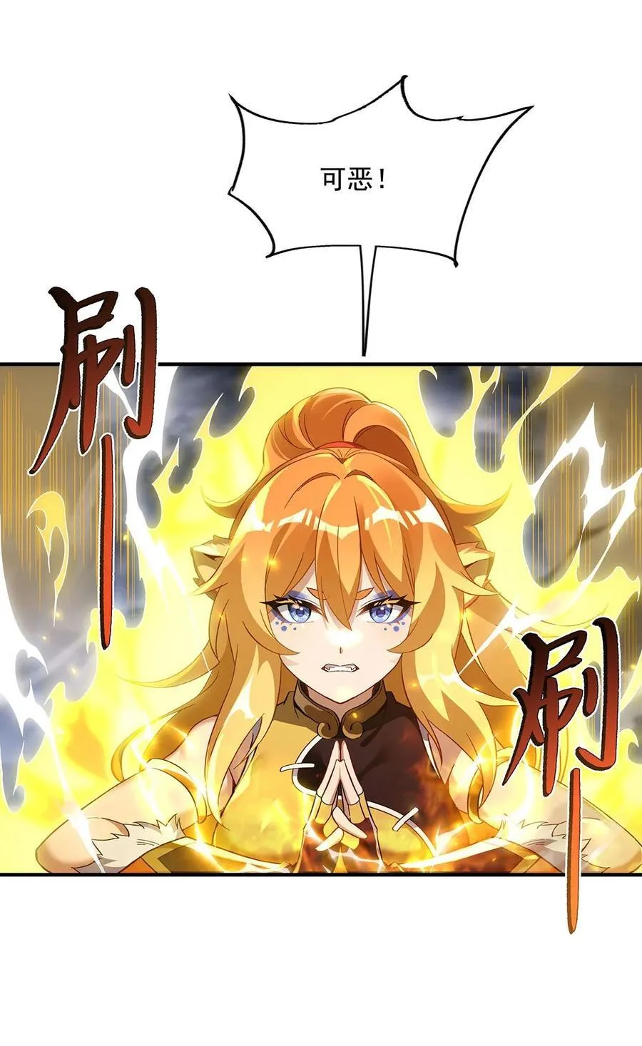 第231话 失控的雷云 第39页