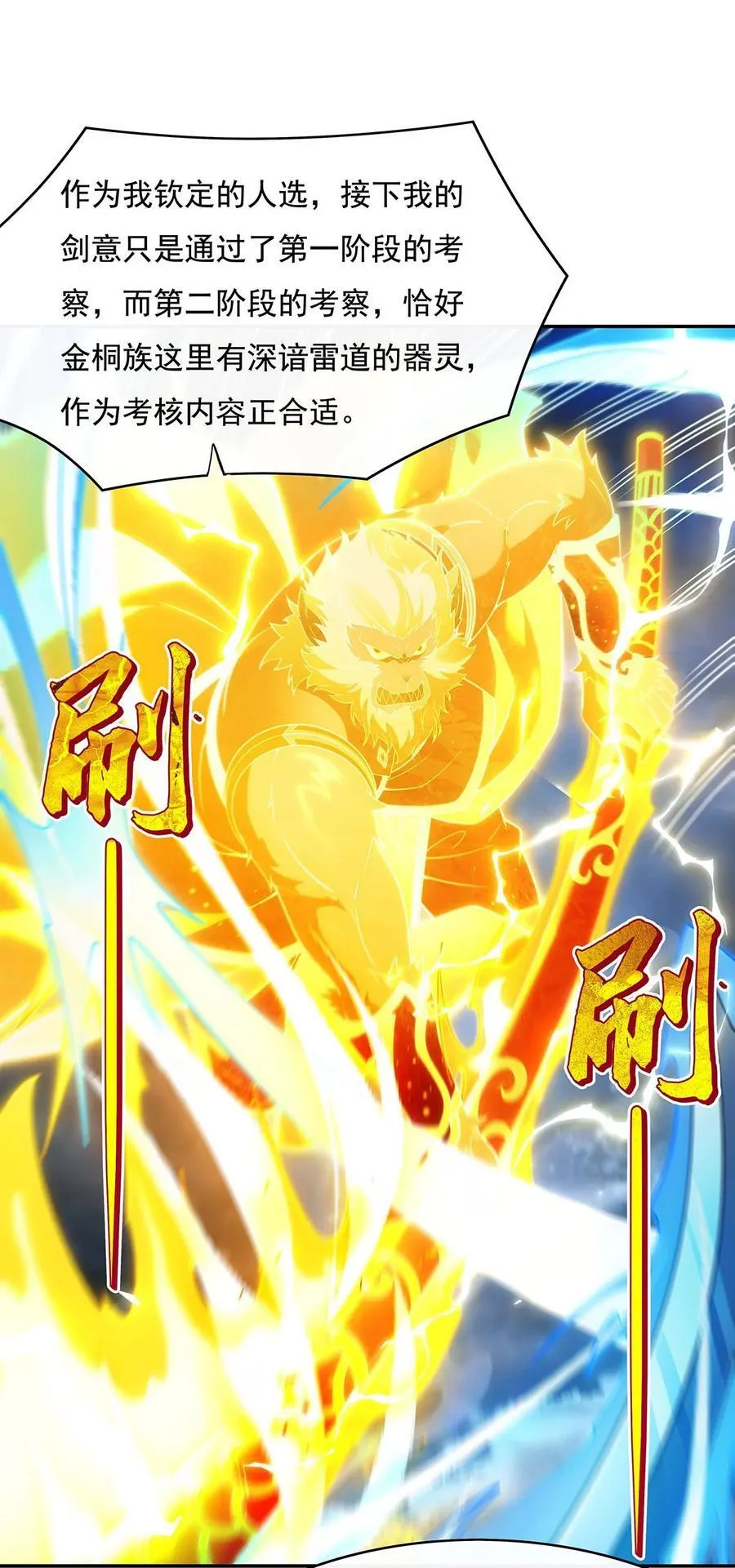 第231话 失控的雷云 第18页