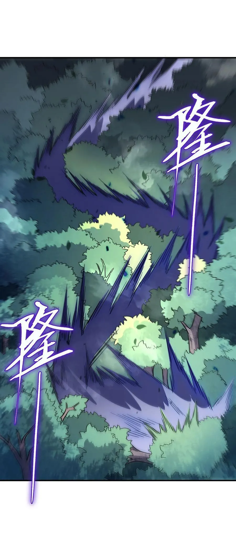 第232话 黯葬山 第21页