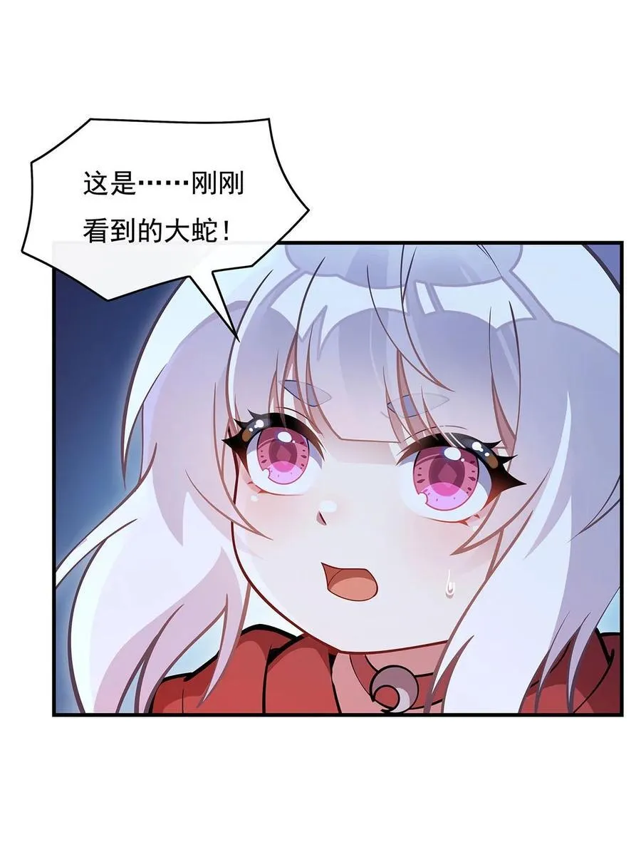 第232话 黯葬山 第50页