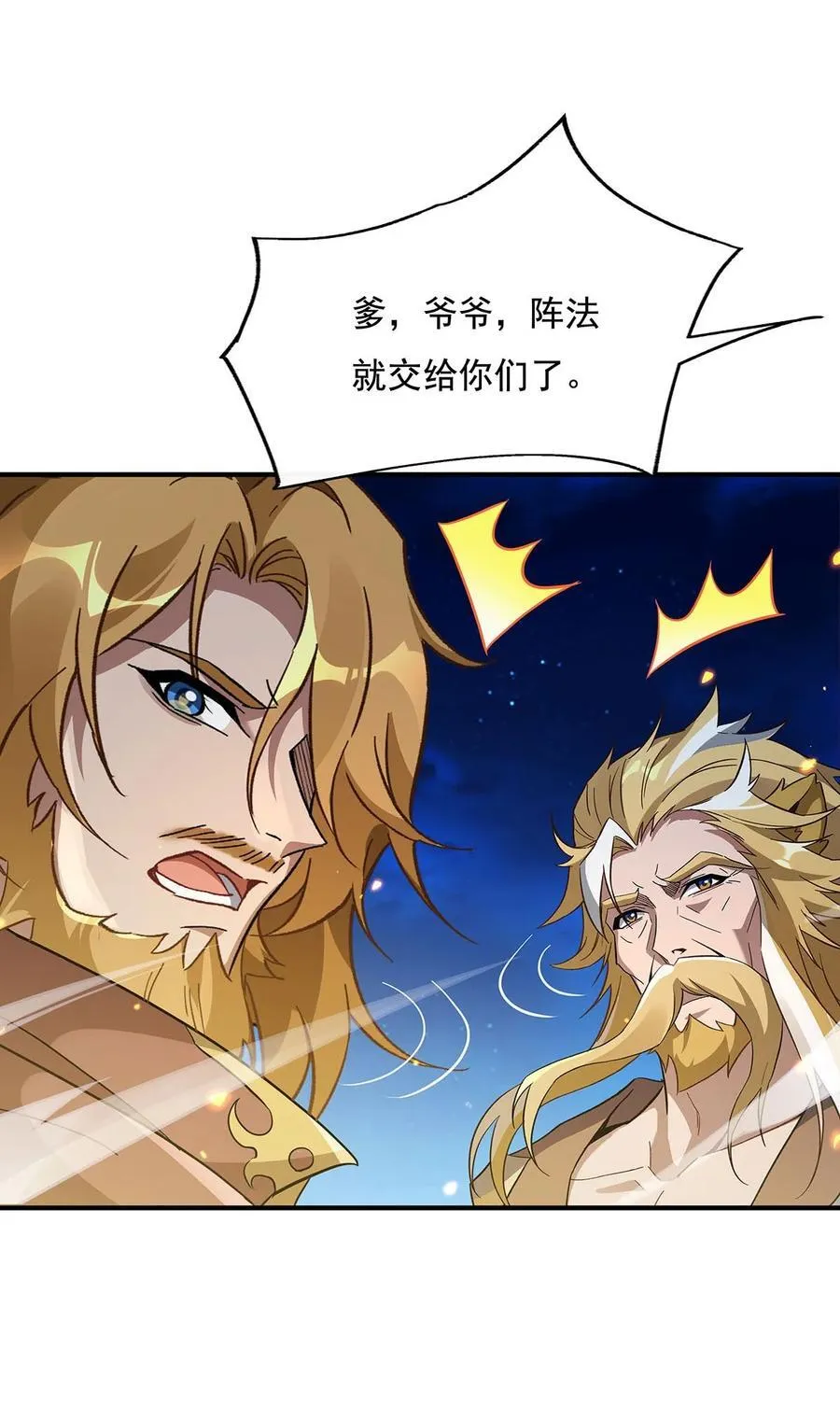 第232话 黯葬山 第6页