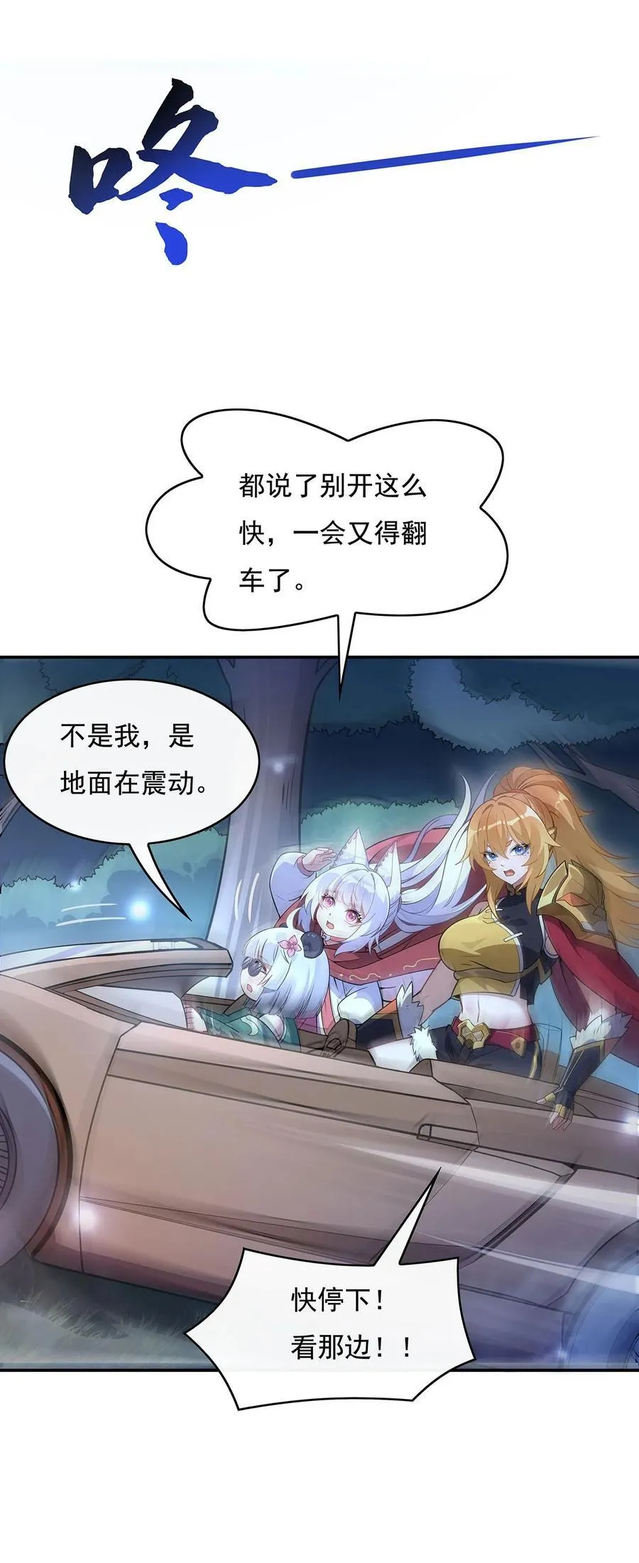第232话 黯葬山 第47页