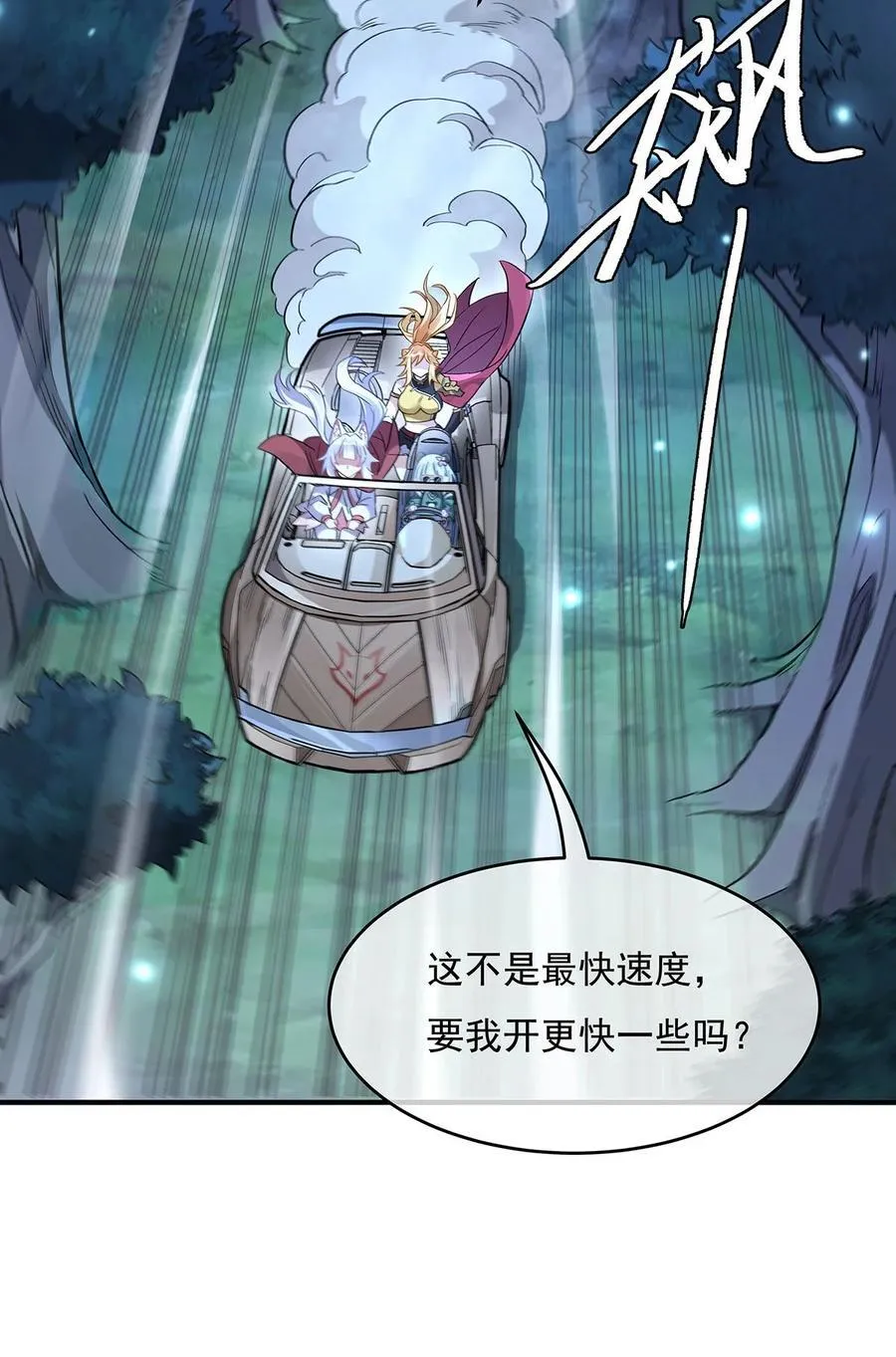第232话 黯葬山 第45页