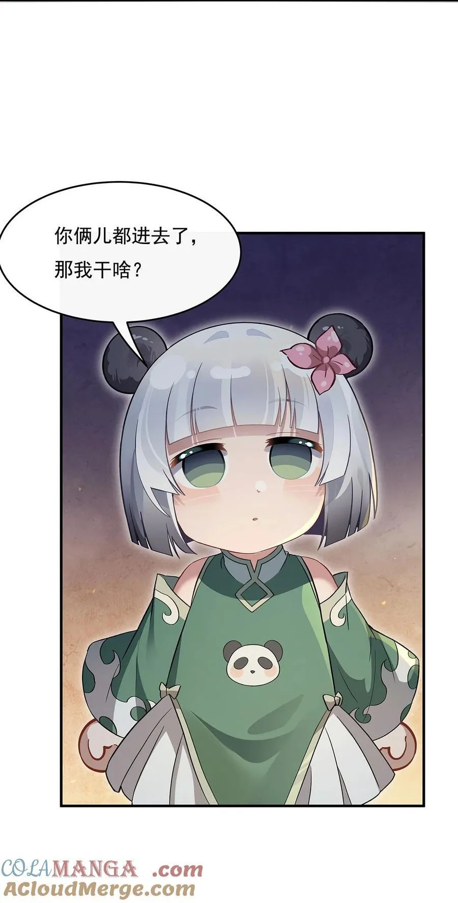 第232话 黯葬山 第10页