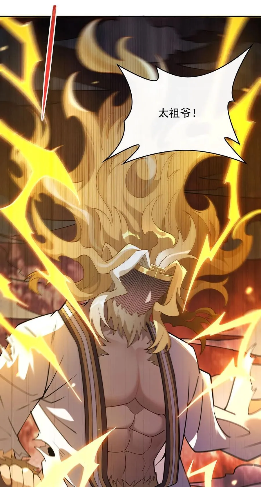 第232话 黯葬山 第54页