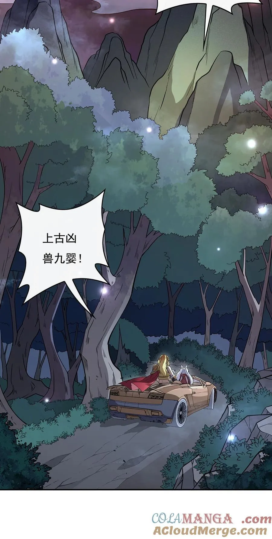 第232话 黯葬山 第49页