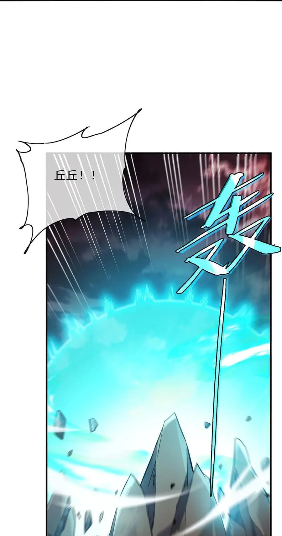 第233话 凶兽之神 第47页