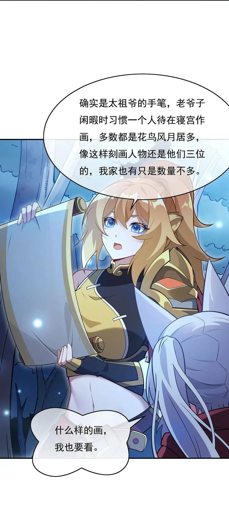 第233话 凶兽之神 第21页