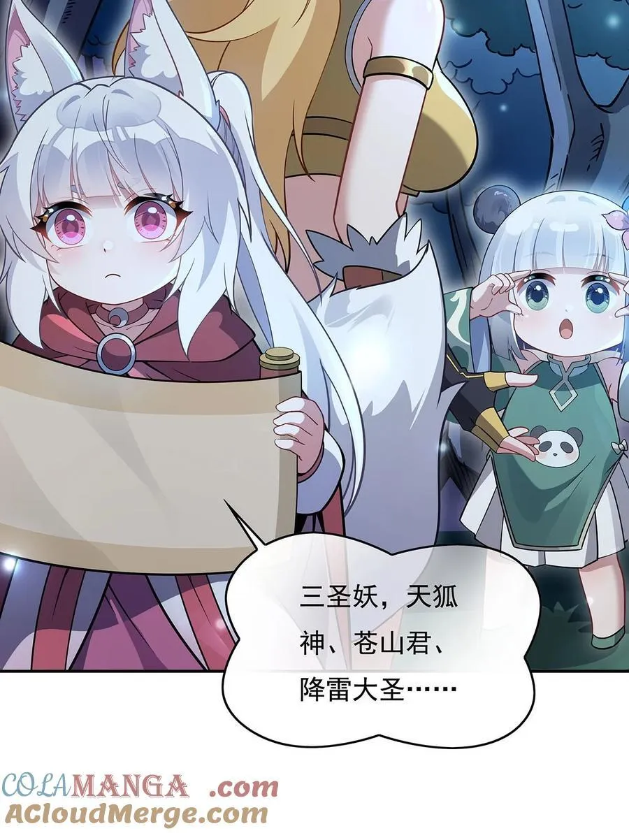 第233话 凶兽之神 第25页