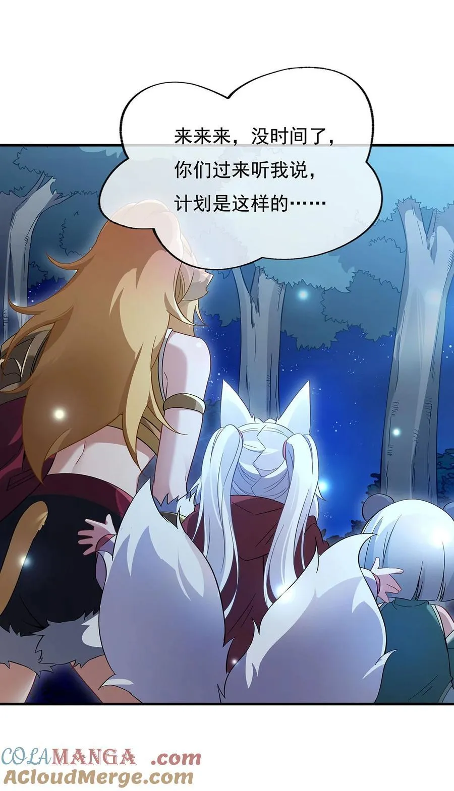 第233话 凶兽之神 第28页