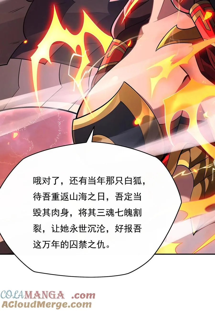 第233话 凶兽之神 第10页