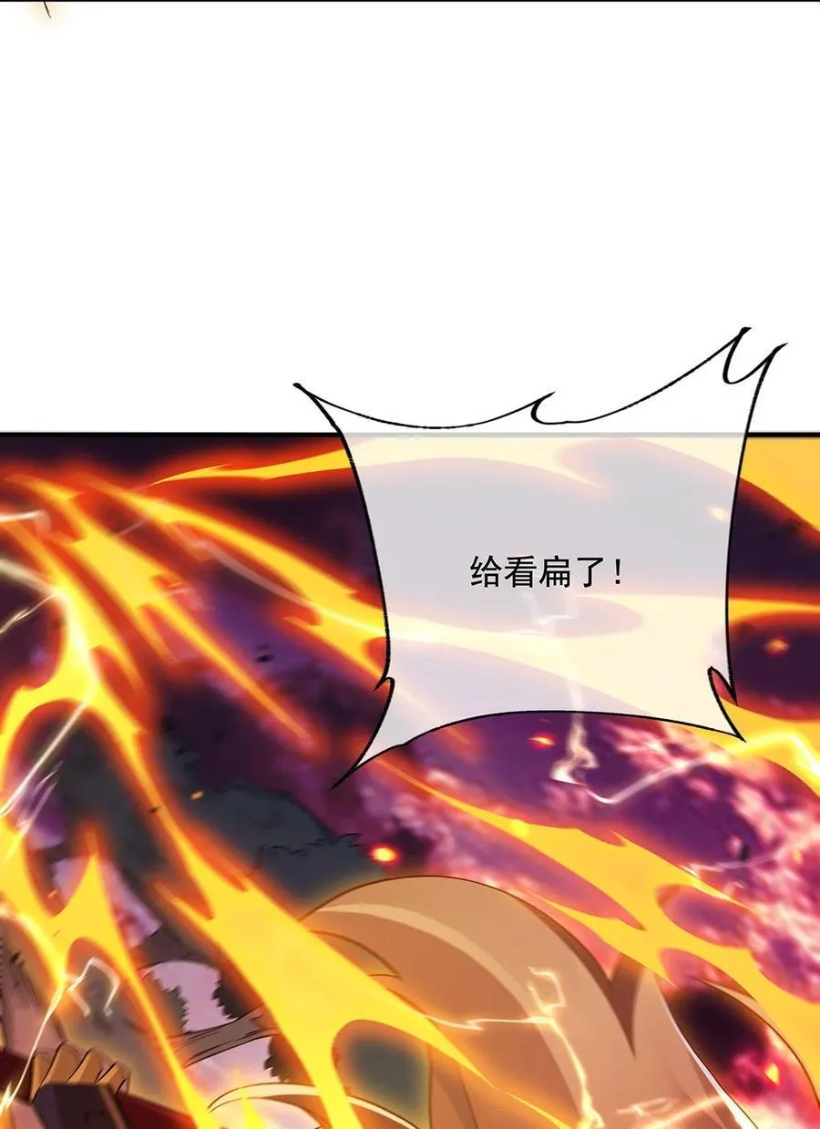 第233话 凶兽之神 第42页
