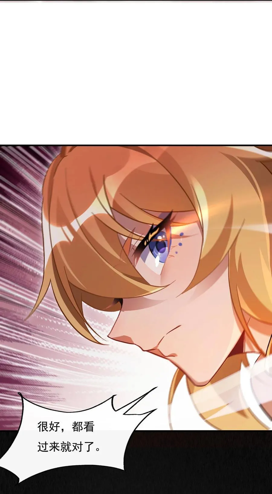 第233话 凶兽之神 第38页