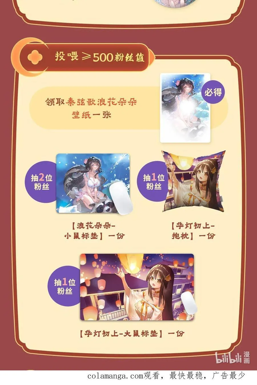 第233话 凶兽之神 第62页