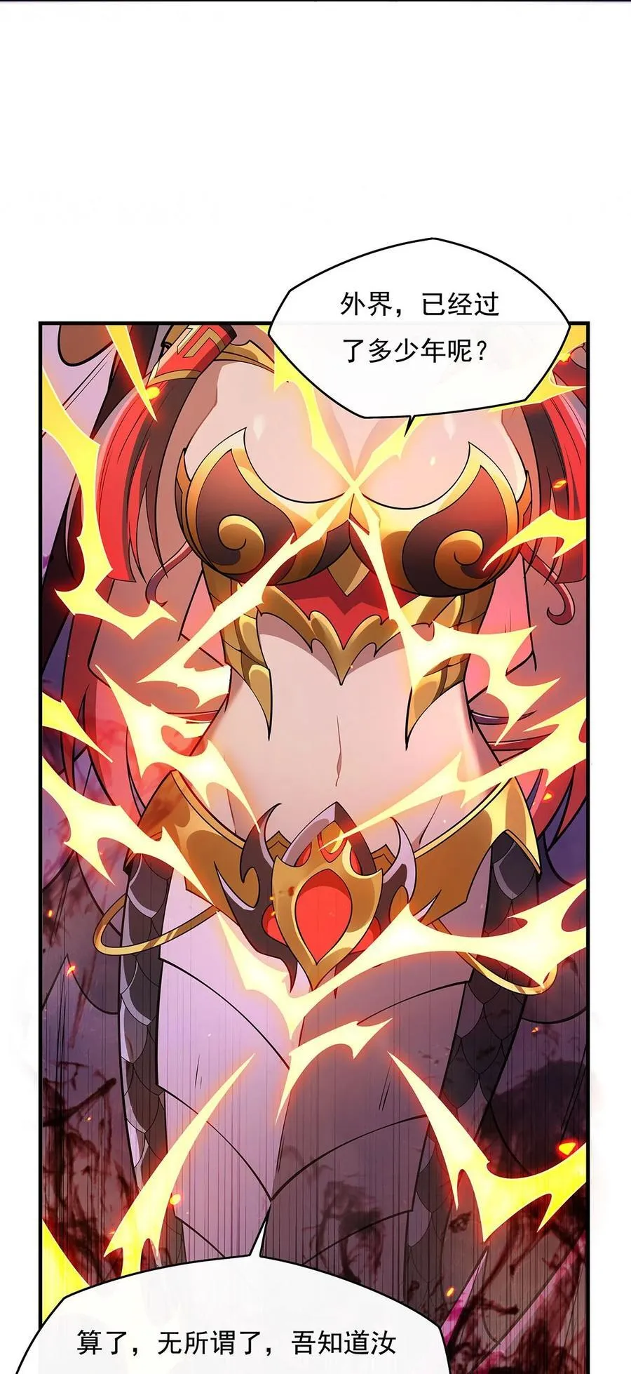 第233话 凶兽之神 第5页