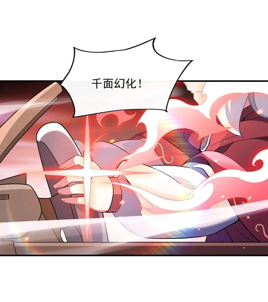 第233话 凶兽之神 第51页
