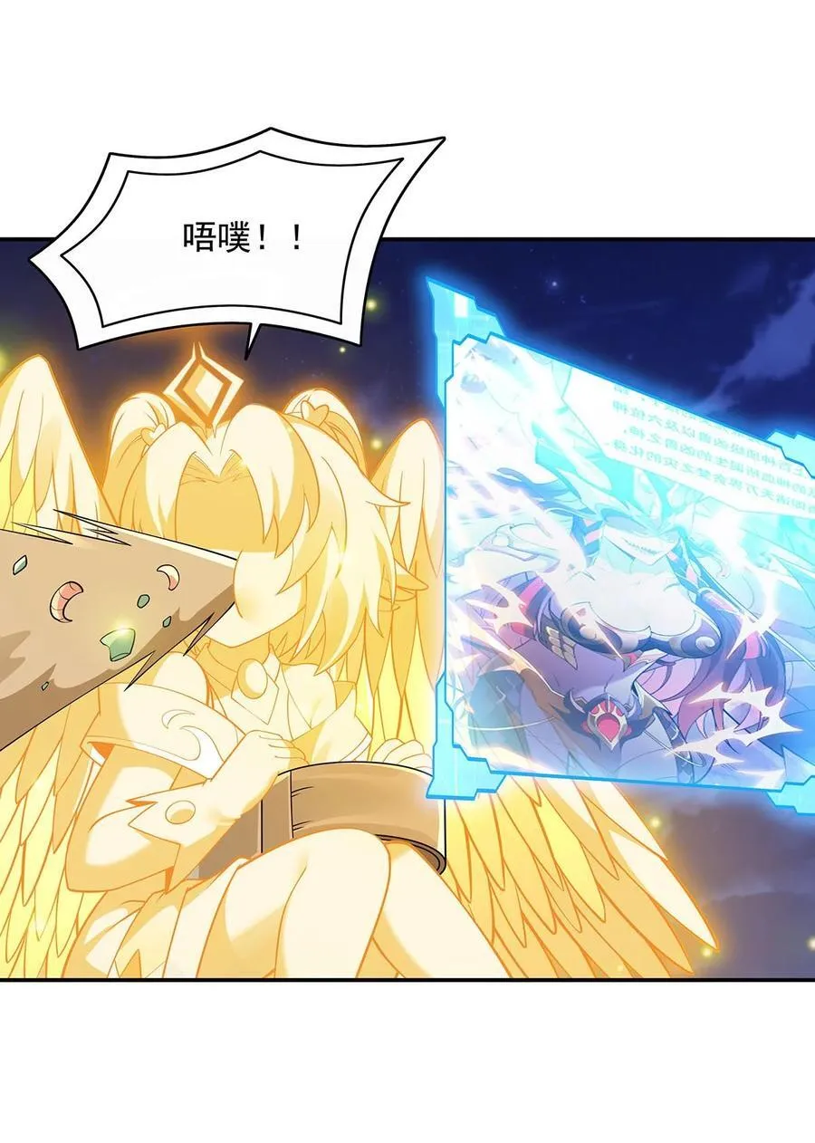 第233话 凶兽之神 第11页