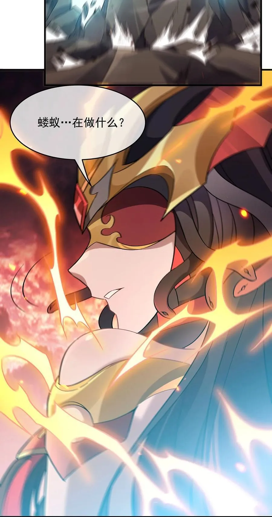 第233话 凶兽之神 第48页