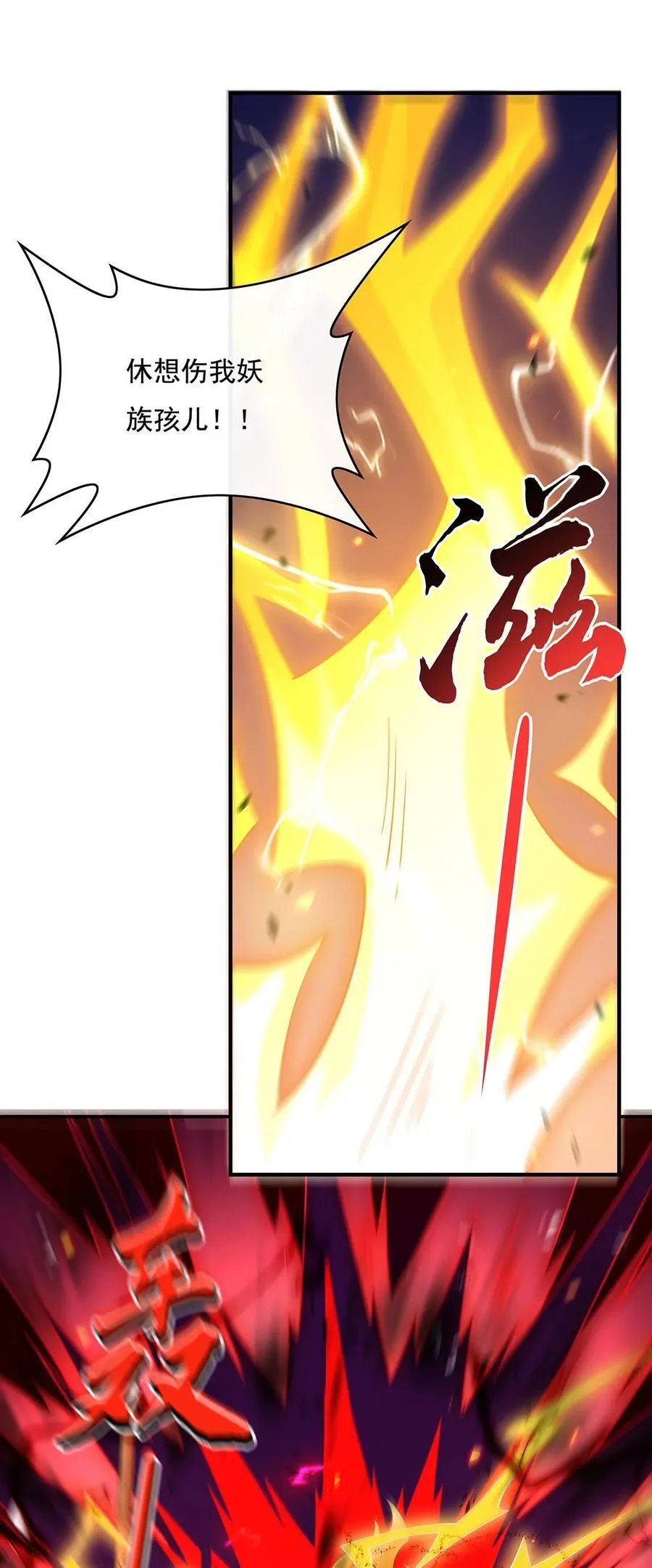 第234话 舍身护犊 第48页