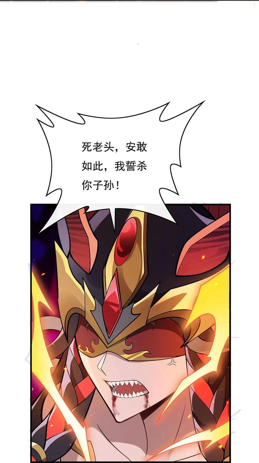 第234话 舍身护犊 第39页