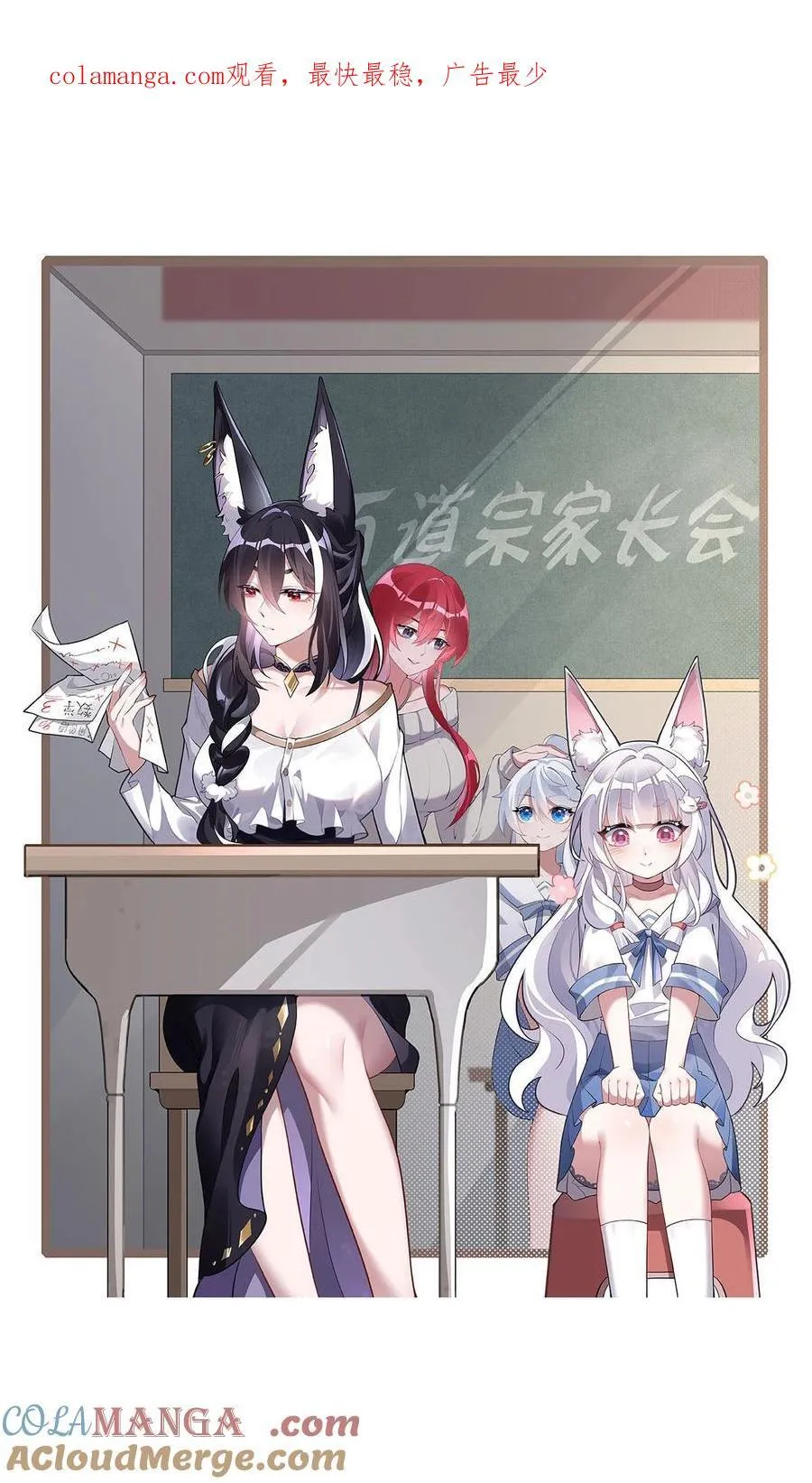 第234话 舍身护犊 第1页