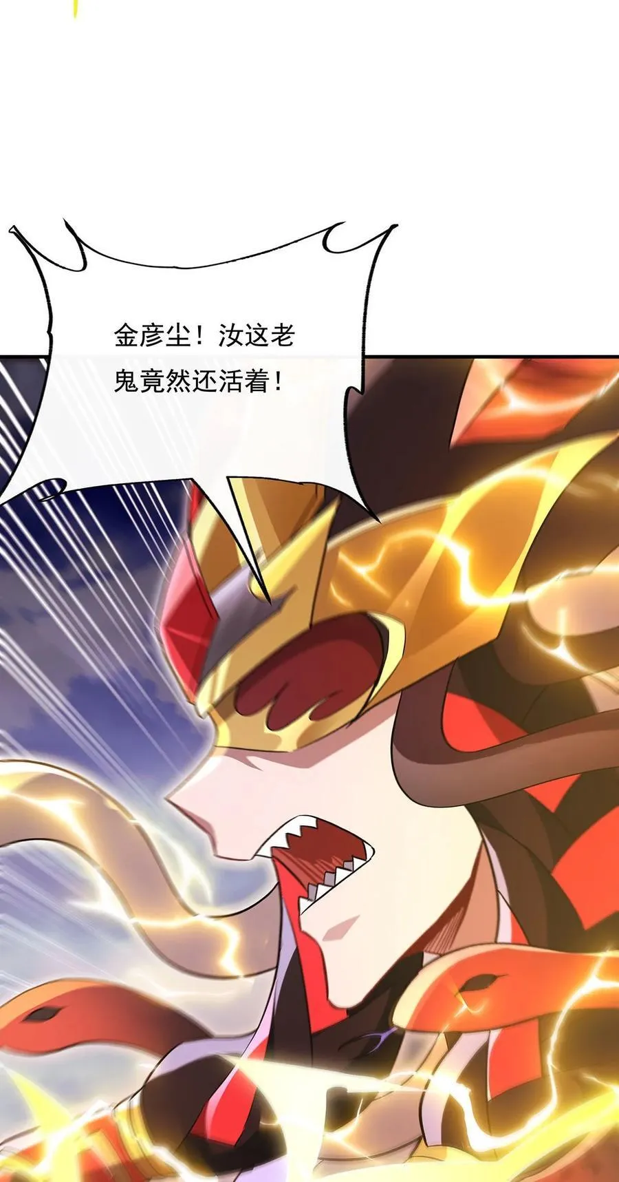 第234话 舍身护犊 第17页