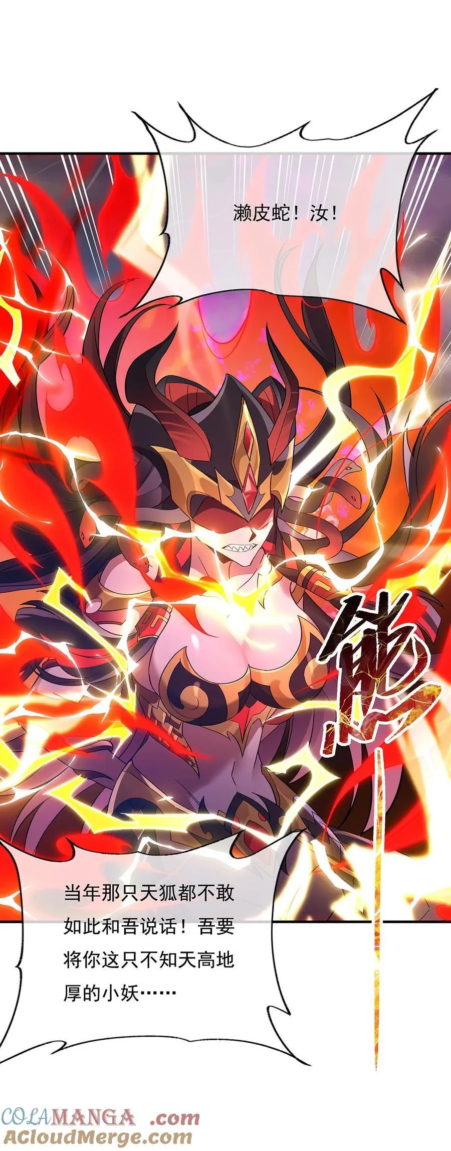 第234话 舍身护犊 第13页
