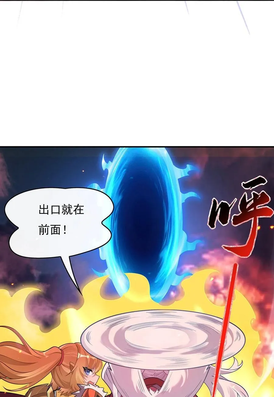 第234话 舍身护犊 第44页
