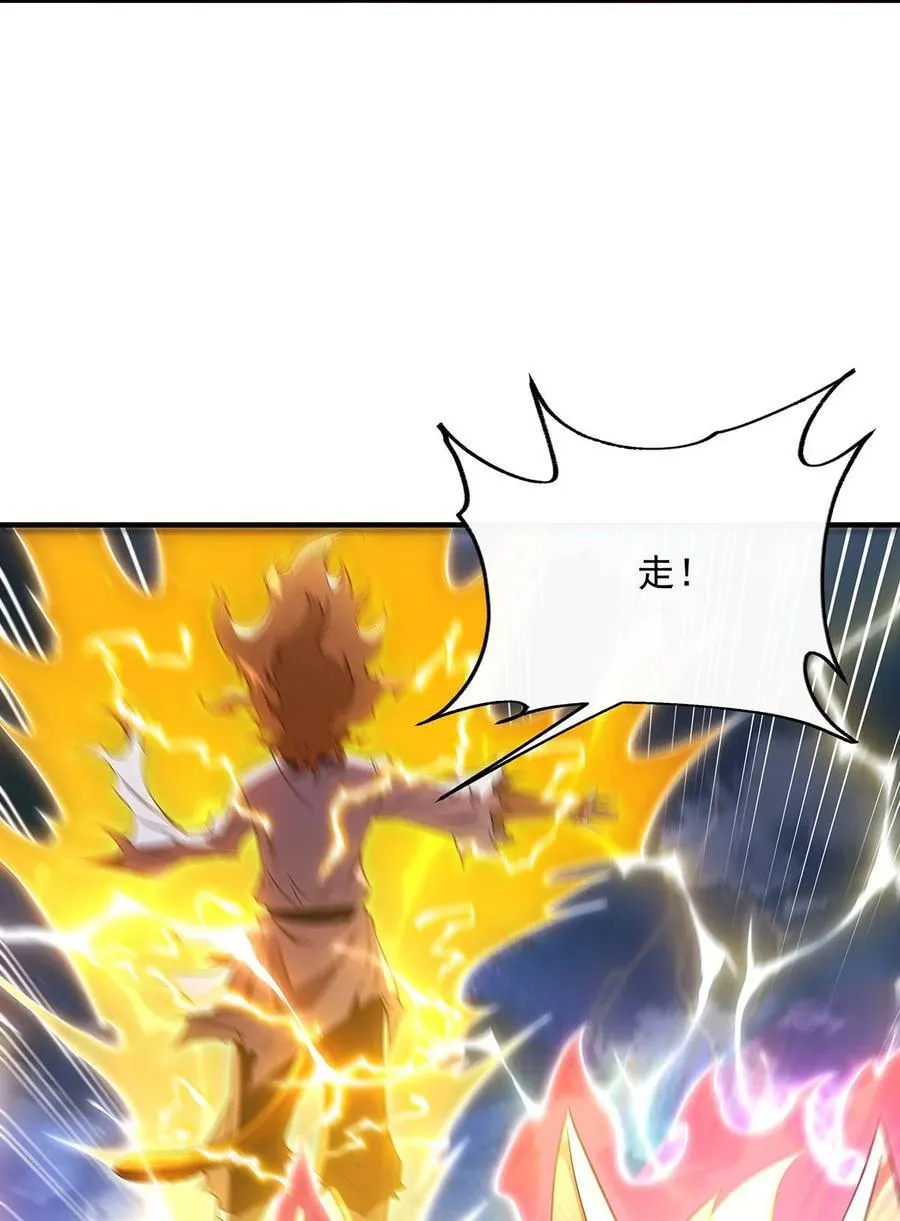 第234话 舍身护犊 第29页