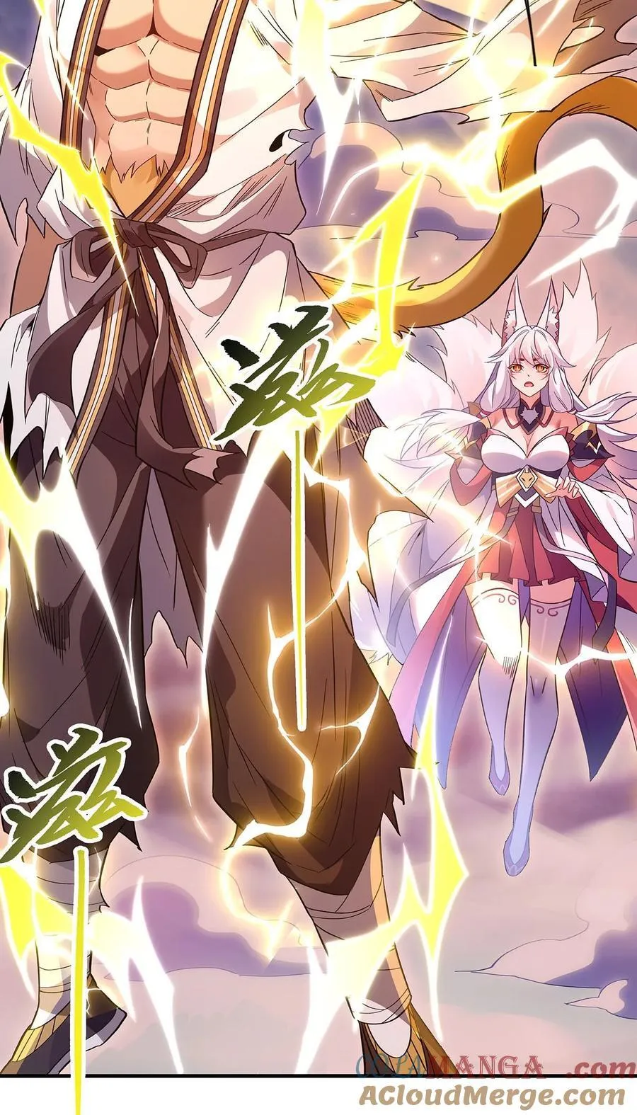 第234话 舍身护犊 第16页