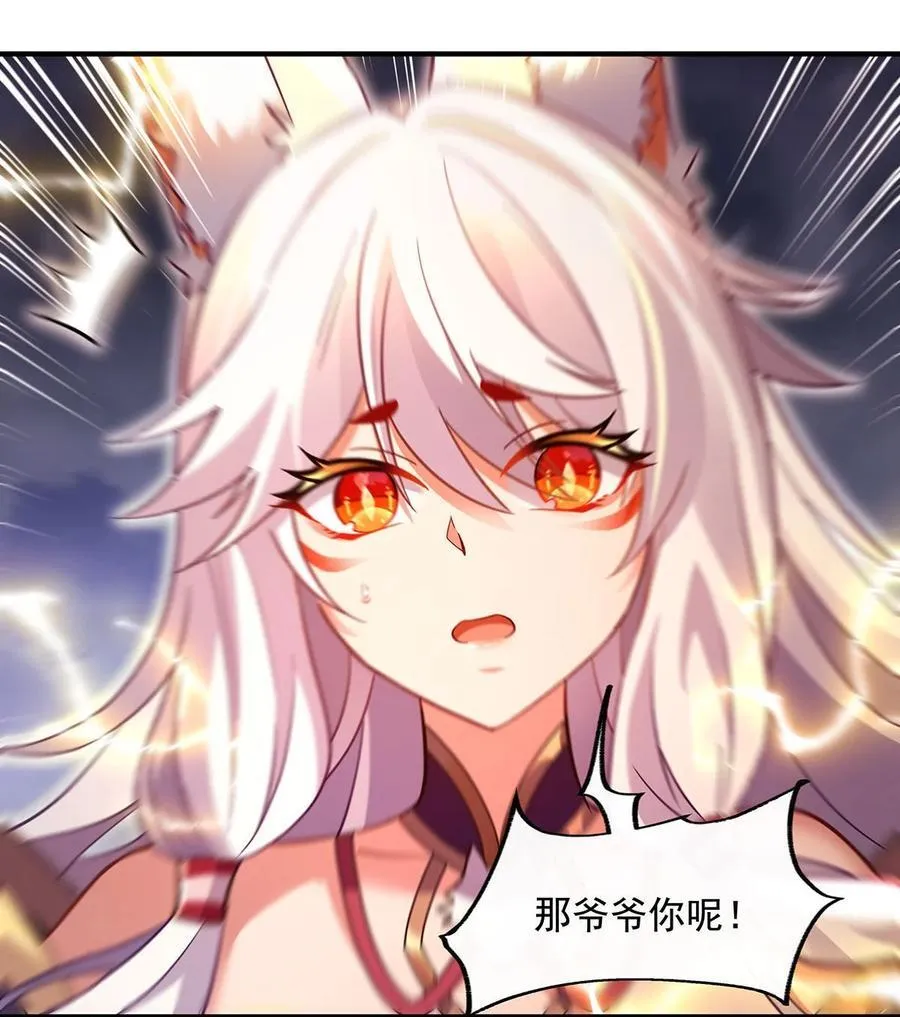 第234话 舍身护犊 第20页