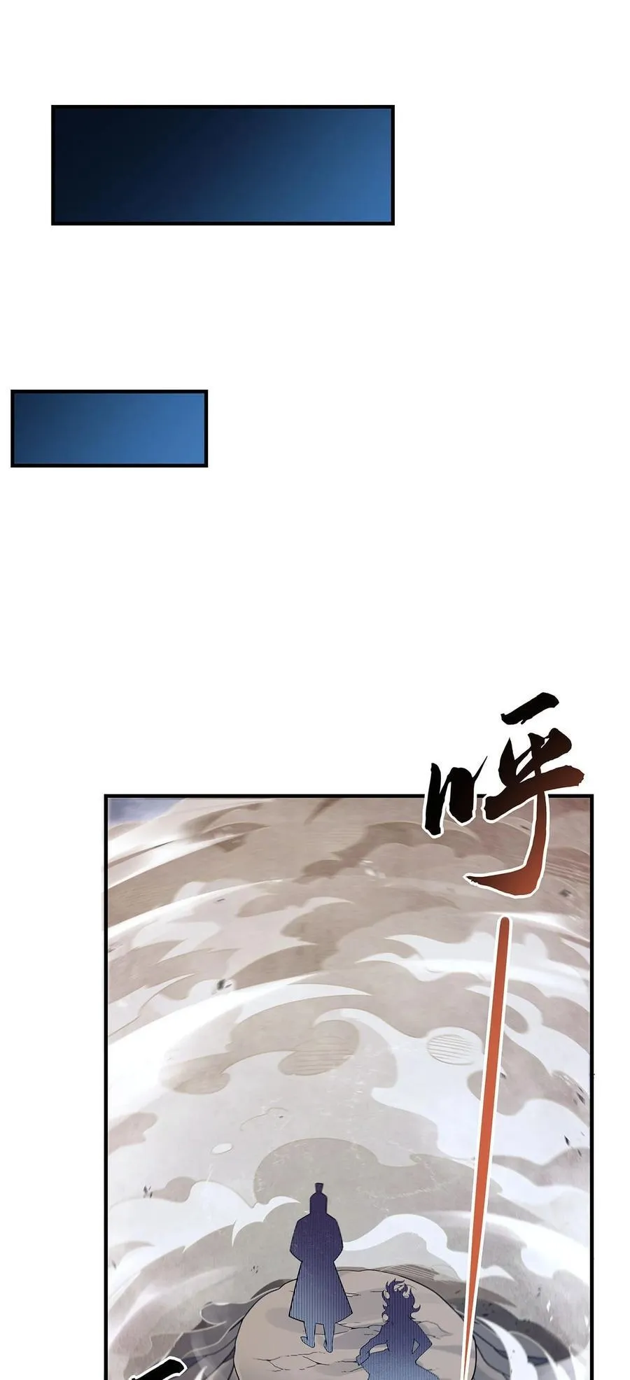 第234话 舍身护犊 第54页