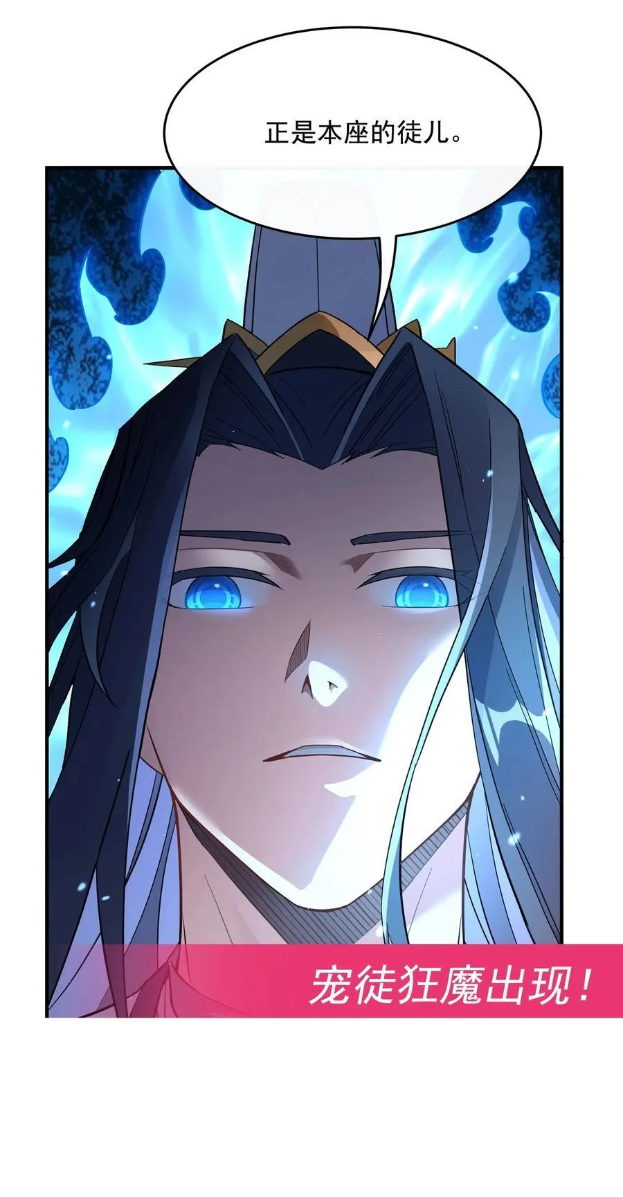 第234话 舍身护犊 第60页