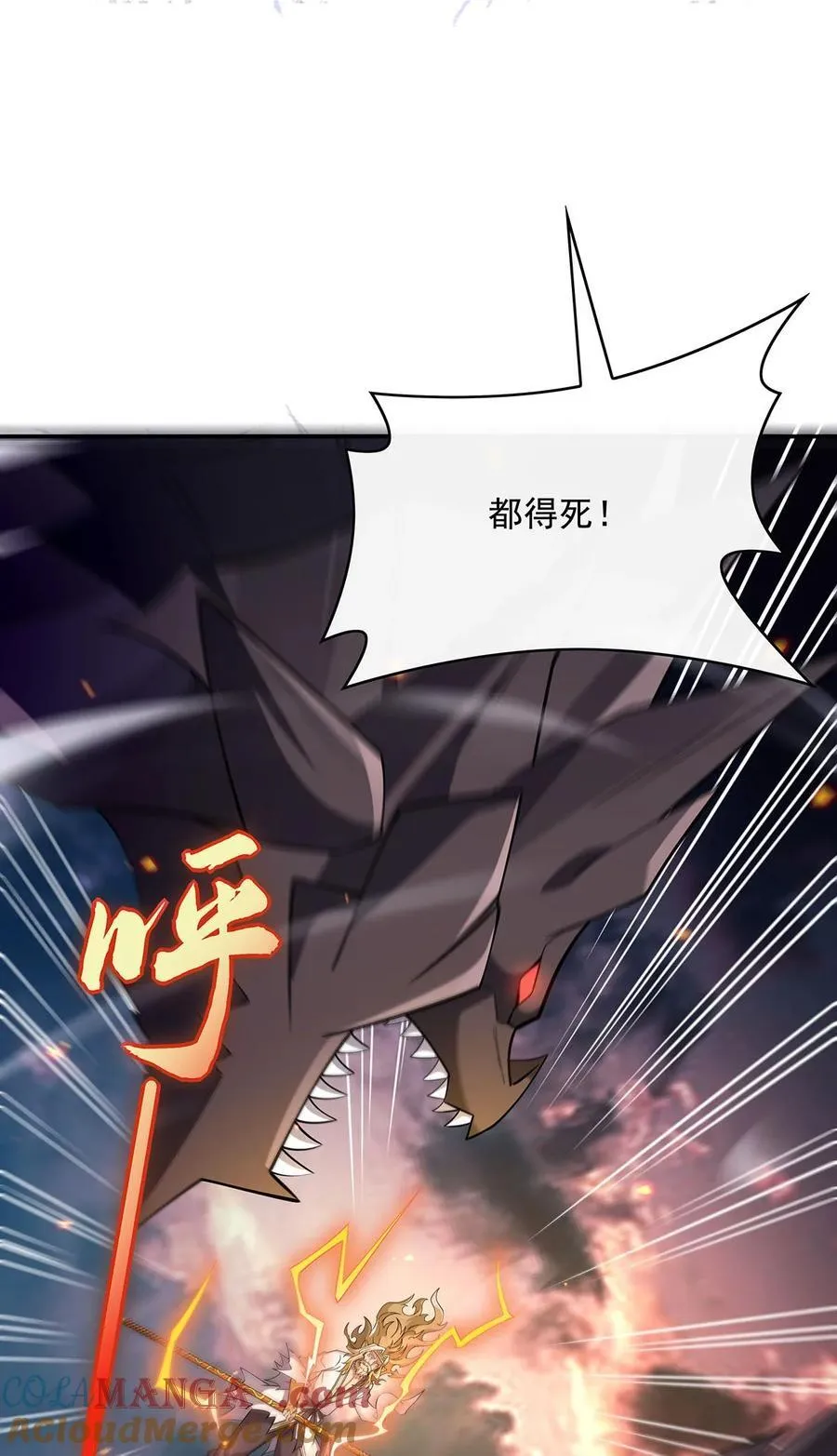 第234话 舍身护犊 第40页