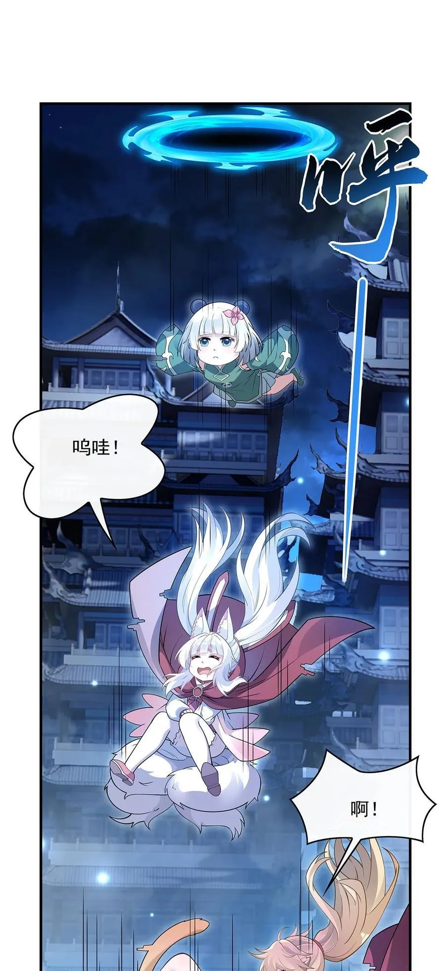 第234话 舍身护犊 第51页