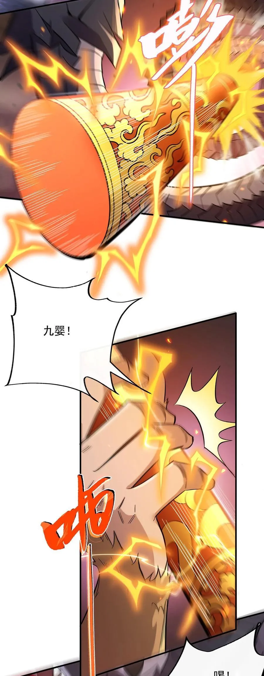 第234话 舍身护犊 第36页
