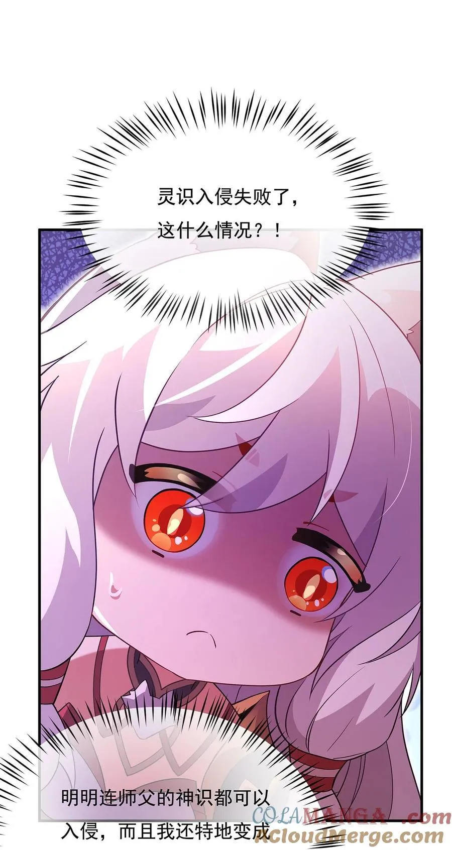 第234话 舍身护犊 第7页