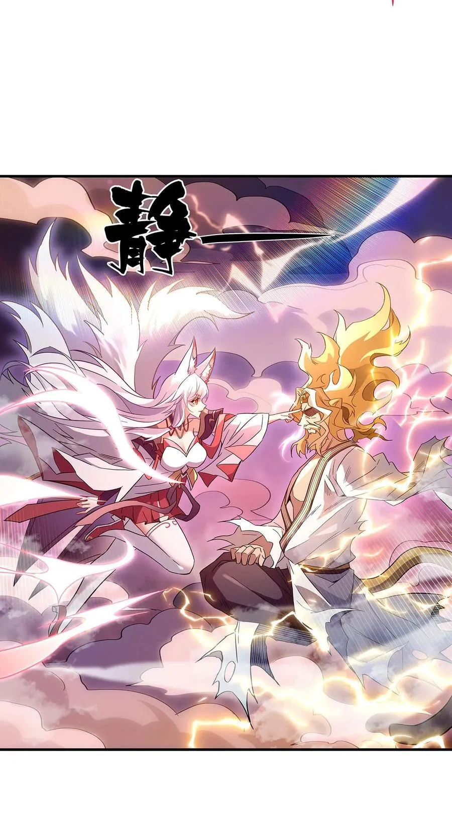 第234话 舍身护犊 第6页