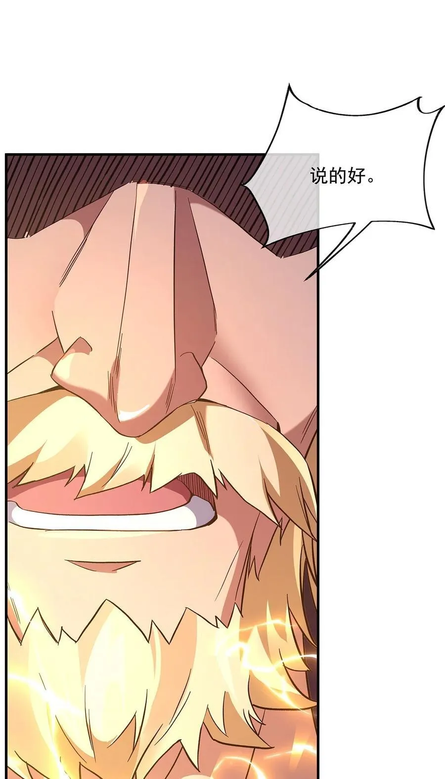 第234话 舍身护犊 第14页