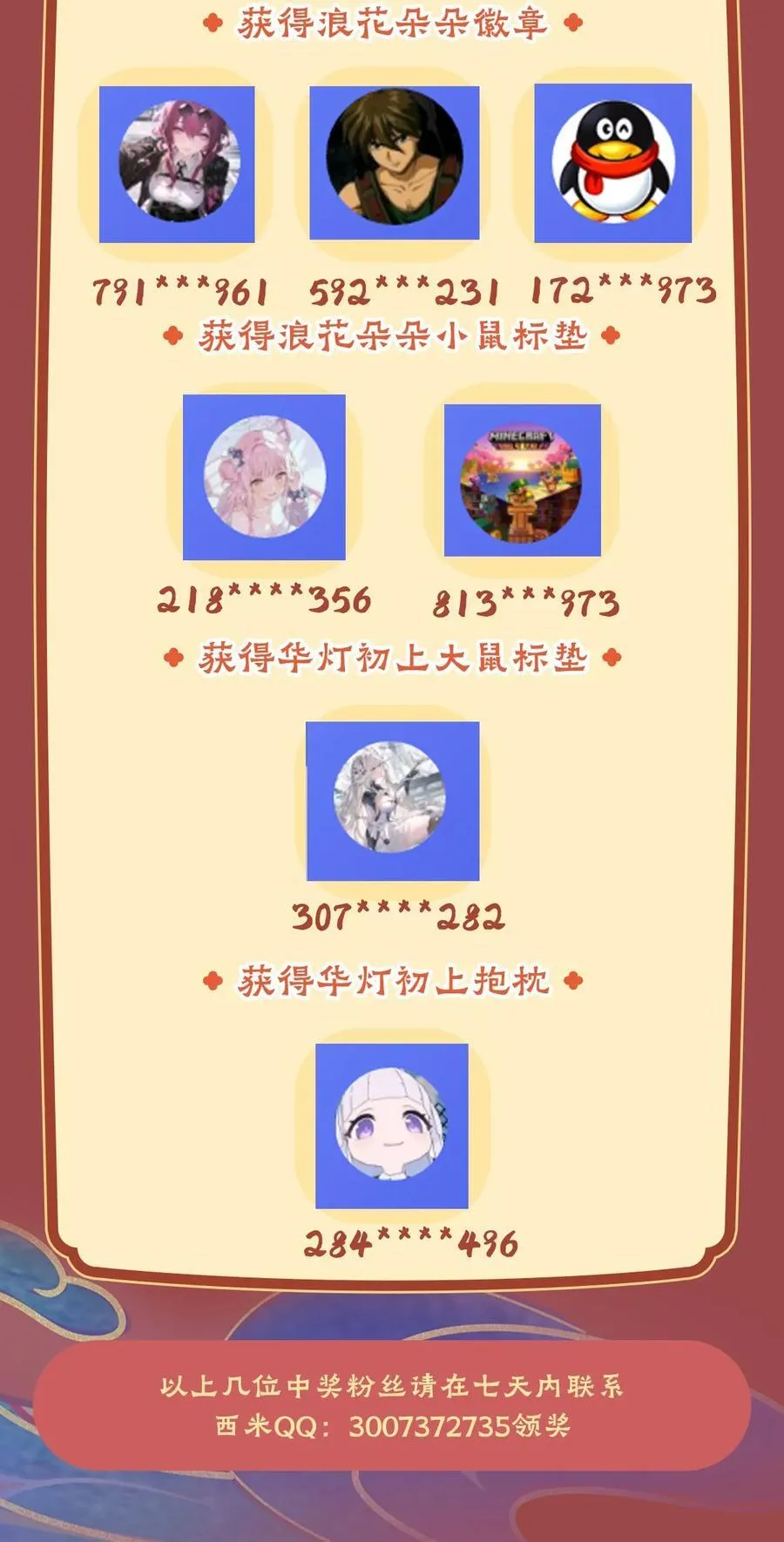 第234话 舍身护犊 第62页