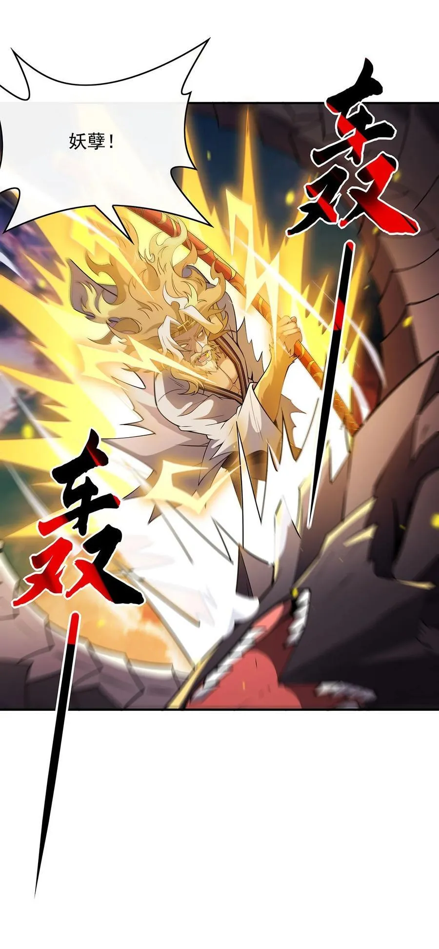 第234话 舍身护犊 第47页