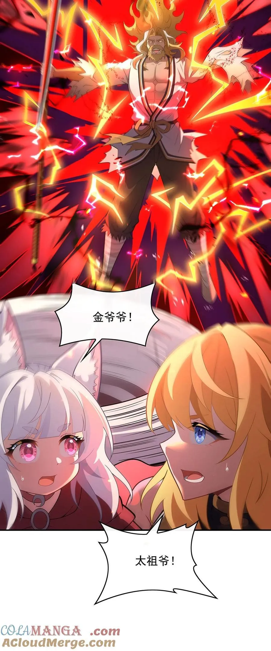 第234话 舍身护犊 第49页