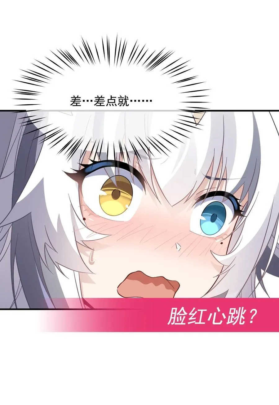 第235话 垂死挣扎 第54页