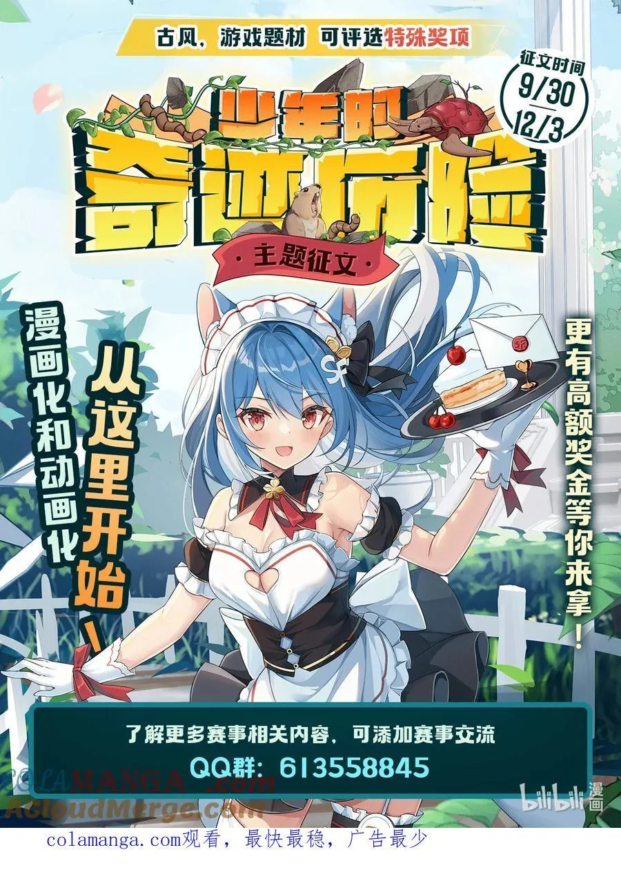第235话 垂死挣扎 第55页
