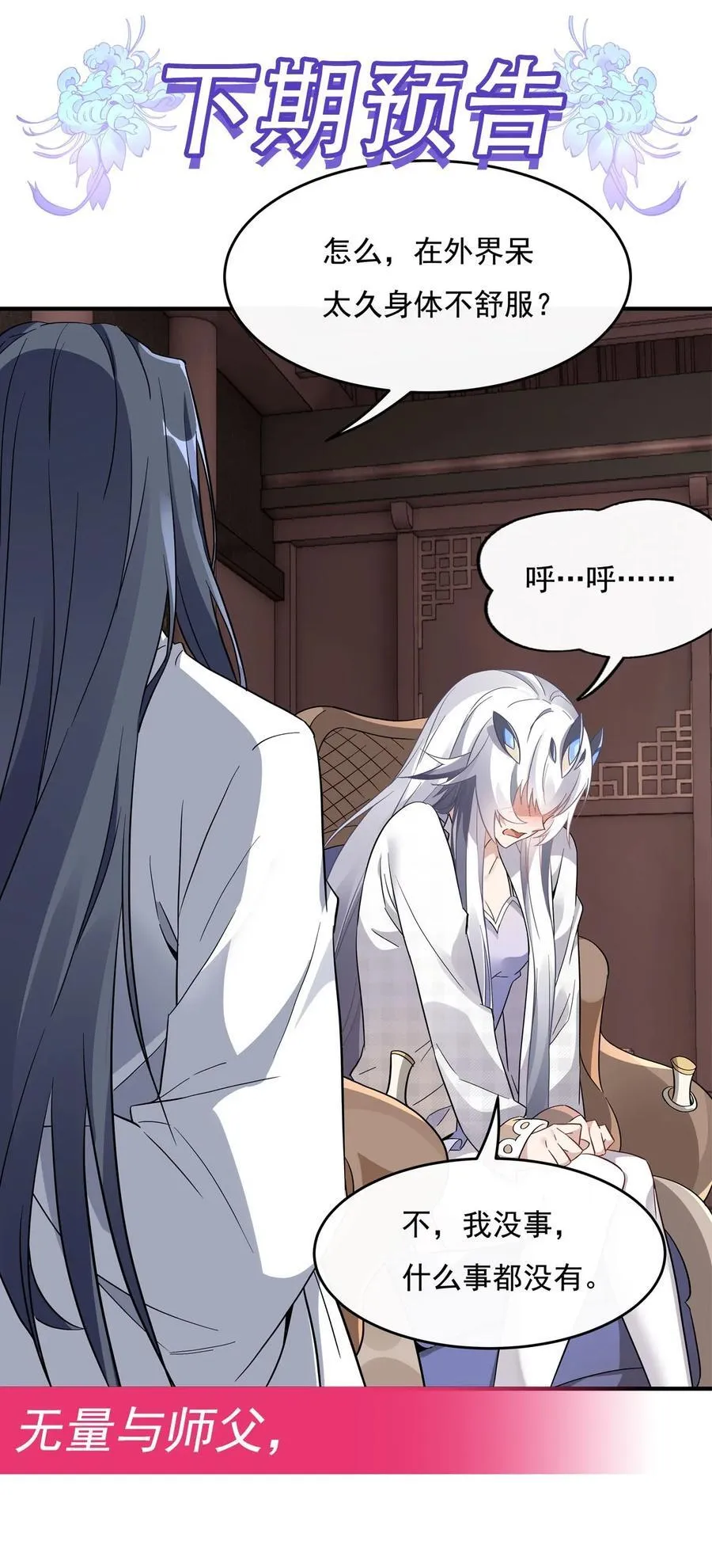 第235话 垂死挣扎 第53页