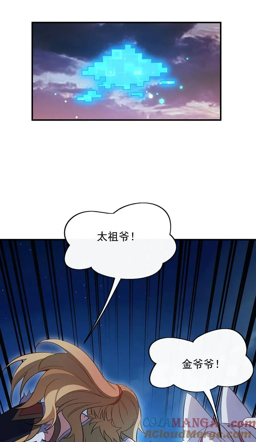 第235话 垂死挣扎 第7页