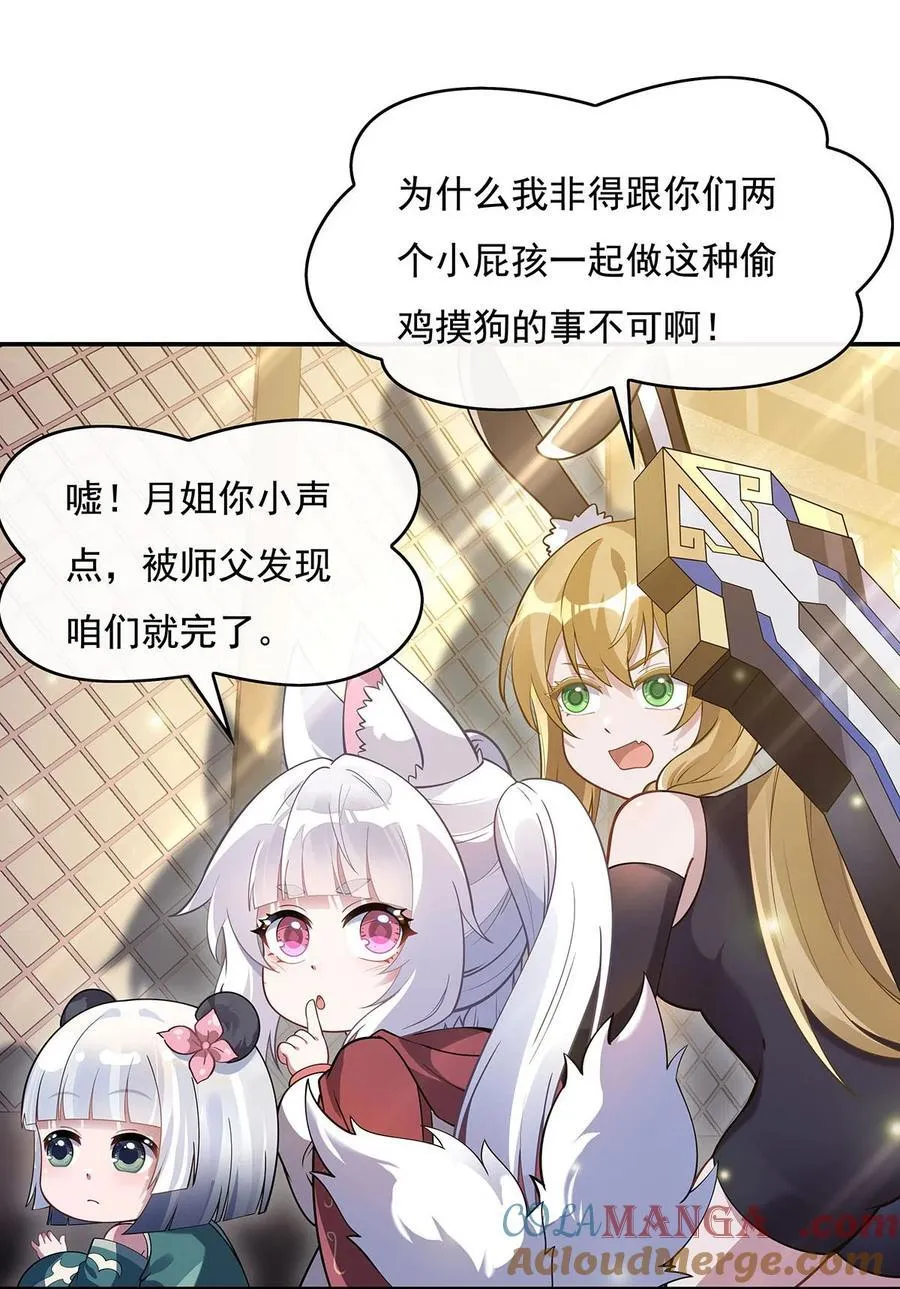 第235话 垂死挣扎 第46页