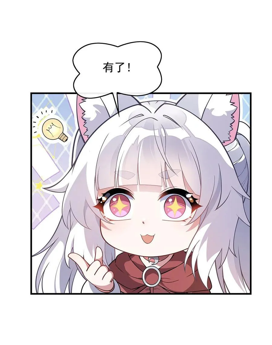 第235话 垂死挣扎 第44页