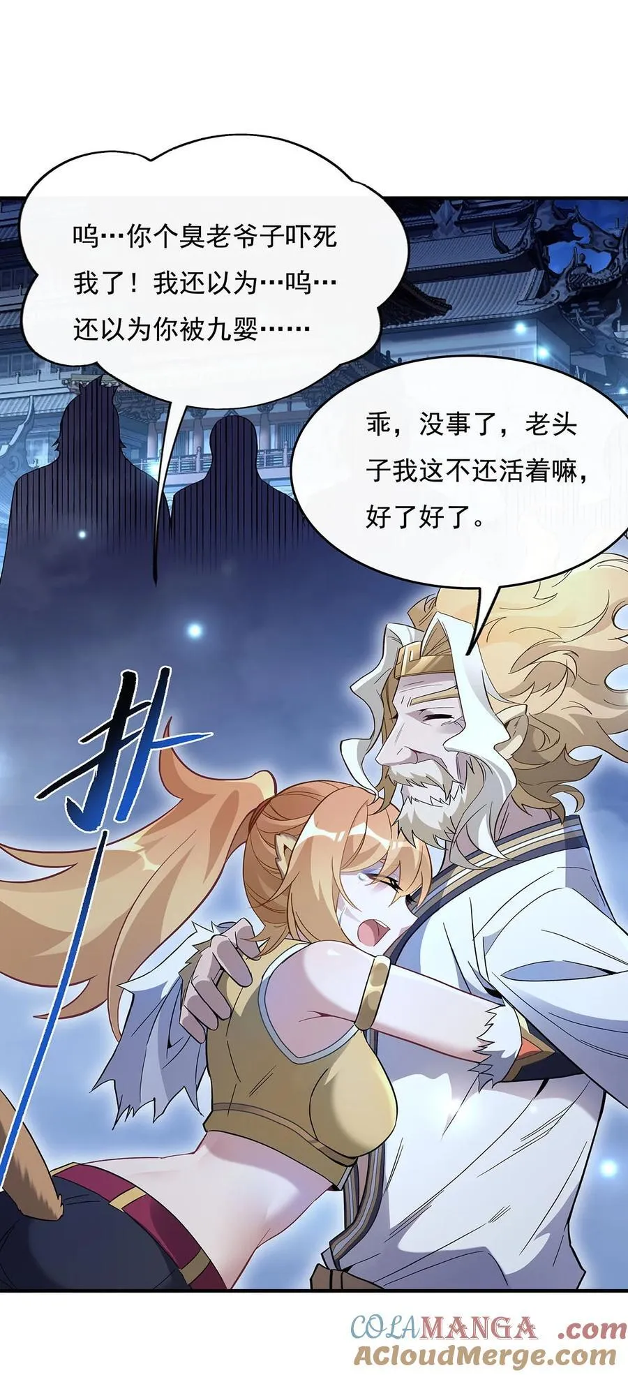 第235话 垂死挣扎 第10页