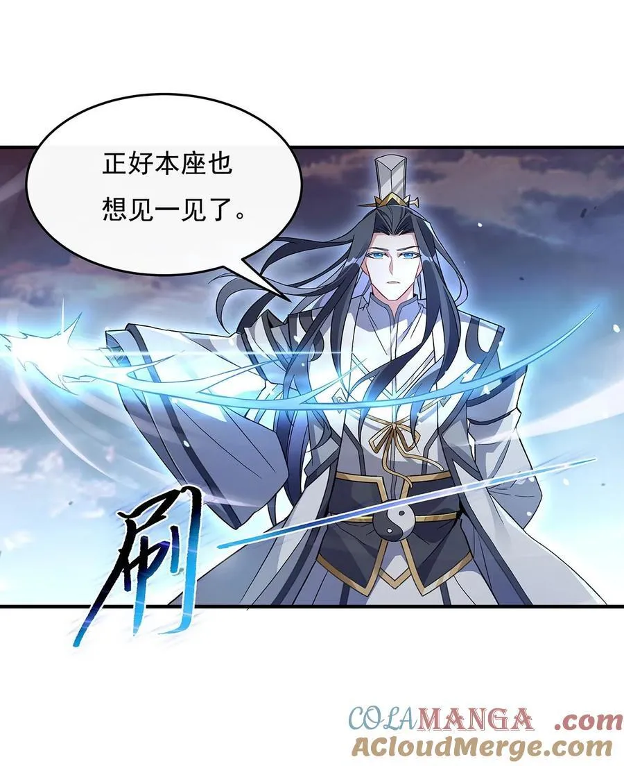 第235话 垂死挣扎 第22页